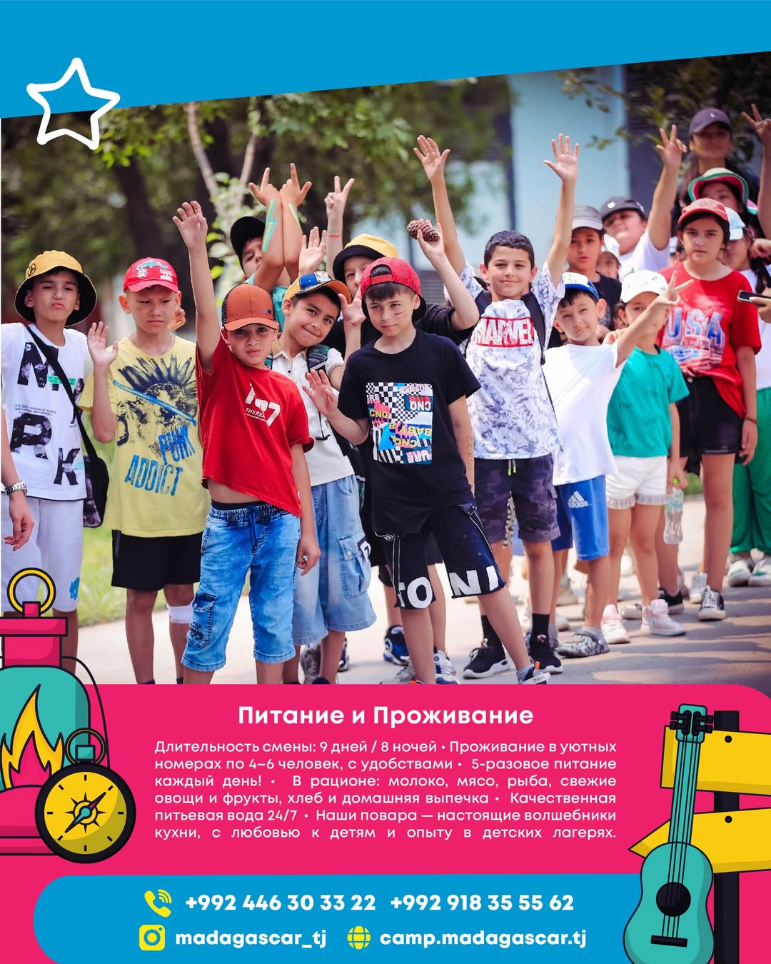 Дети в лагере Мадагаскар
